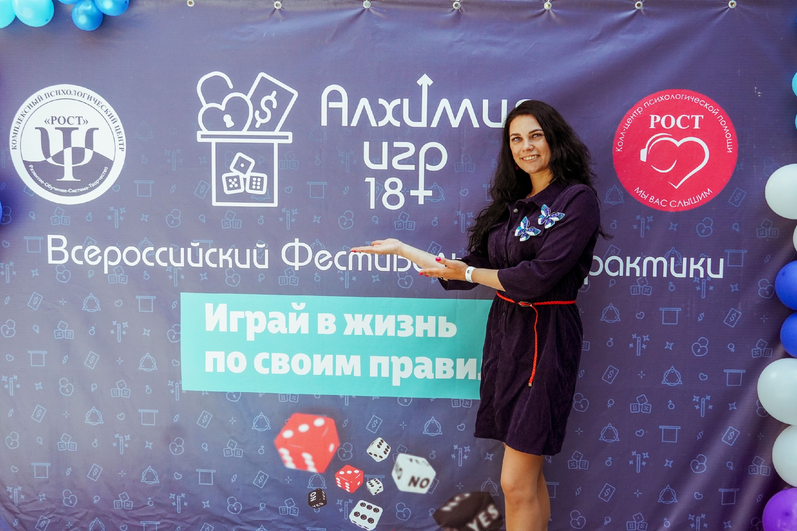 Алхимия Игр 3